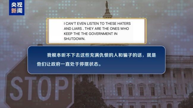 政府"停摆"第22天 联邦雇员领救济 两党继续打嘴仗
