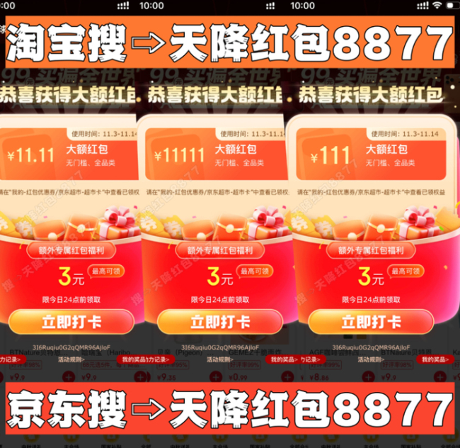 2025双十一开始付尾款，不少网友吐槽没算明白、没便宜，你算明白了吗？