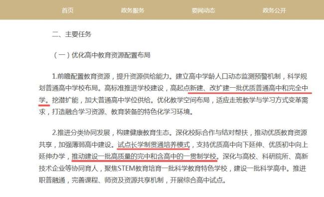 专家谈上海中小学通过培训试点打破学业阶段壁