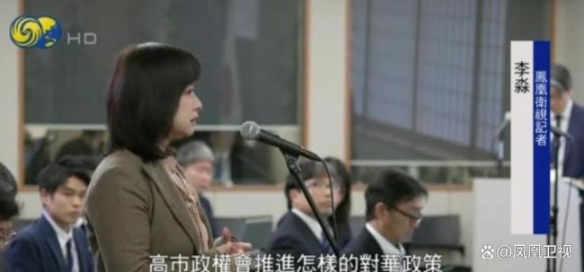 高市早苗对华政策