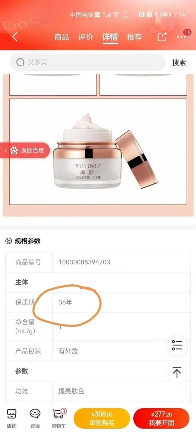 网红小影夫妇涉偷税漏税被查处 罚款近六百万