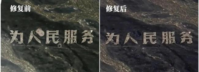 官方通报2人破坏“为人民服务”航标 涉事者驾车漂移造成破坏
