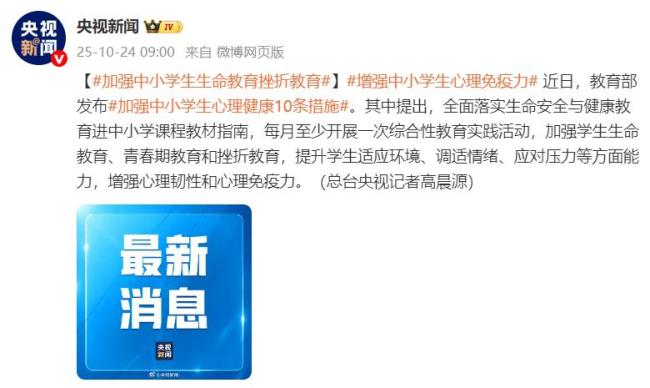 教育部：对特殊学生群体建档立卡