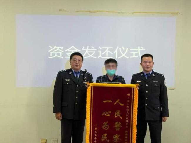 民警三次上门劝阻保住老伯100万救命钱