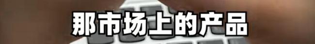 品牌方回应护肤品检出致癌成分 多款产品紧急下架
