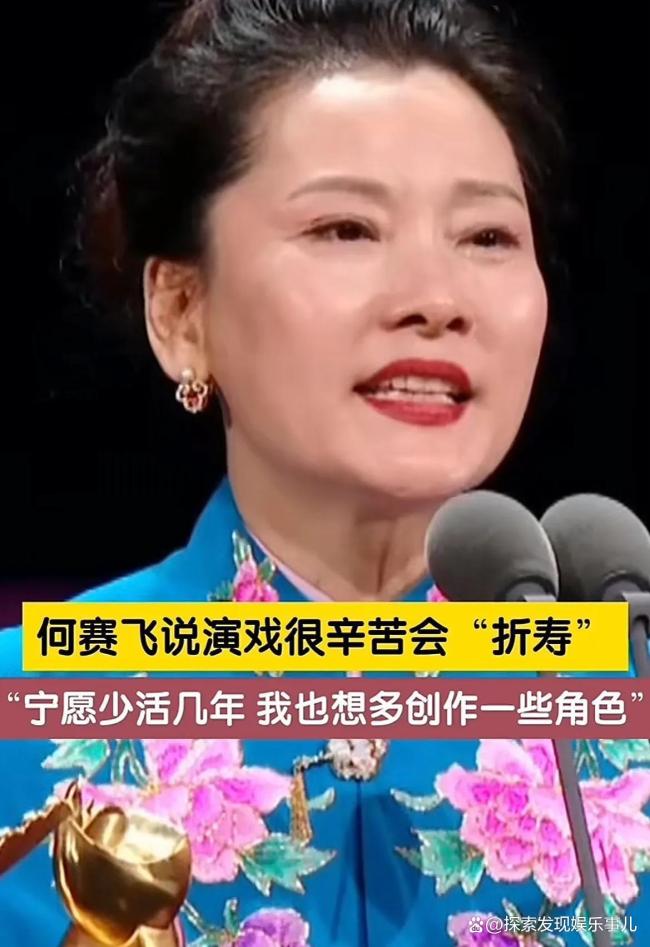 何赛飞真人秀综艺首秀 真性情引发热议