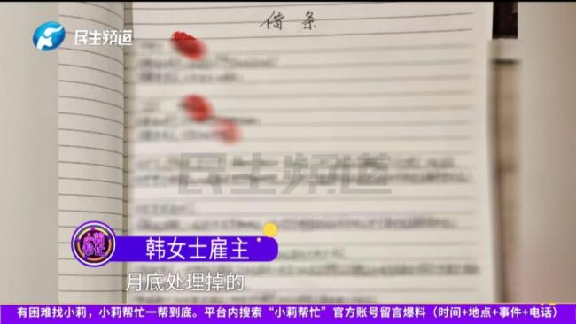 女子干1年月嫂挣5千借给雇主85万 被骗经历曝光