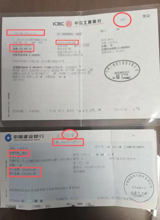 女子遇电诈定期存款被转走？多方回应 线上操作成隐患