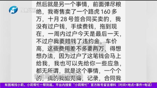 女子干1年月嫂挣5千借给雇主85万 被骗经历曝光