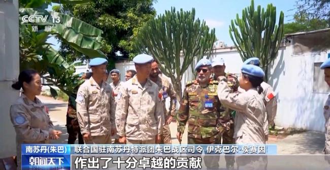 中国维和官兵获联合国和平荣誉勋章 卓越贡献赢得赞誉