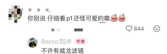 宋威龙张婧仪评论区吵起来了 拍照技术引发争议