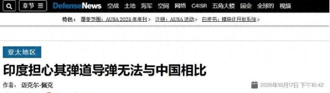 印度拟成立“联合火箭军”有何意图 军种博弈与预算难题