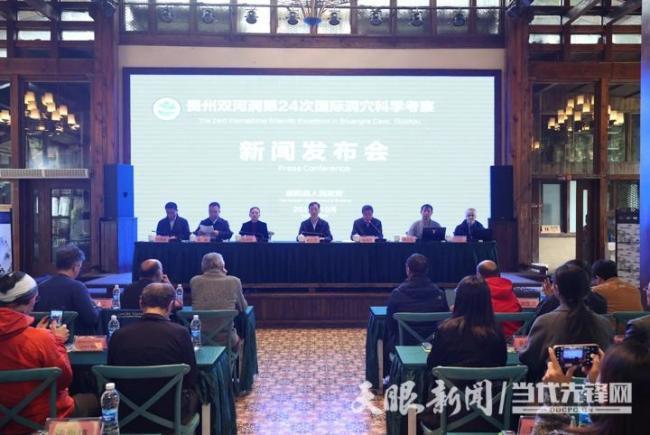 亞洲第一長洞科考成果公布 新增57個洞口