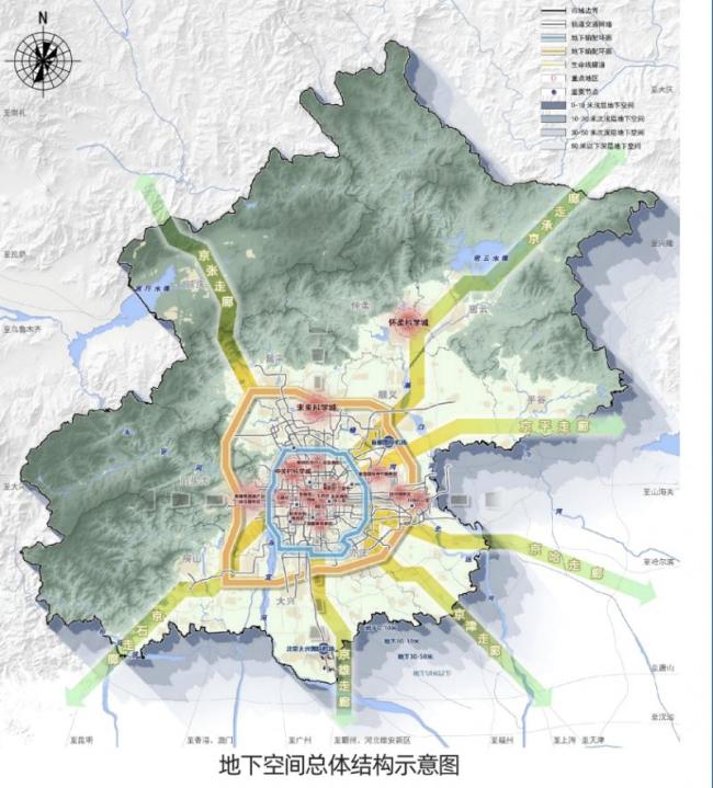 北京地下空间规划开征民意