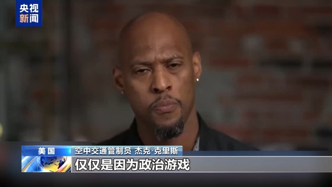 美政府史上第二長“停擺”持續 圖解9大項負麵影響