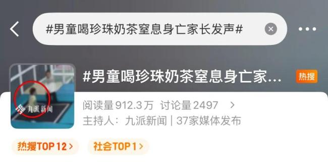 男童喝珍珠奶茶窒息身亡最新进展