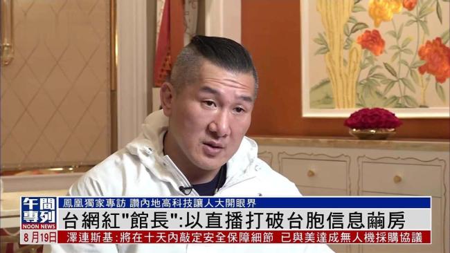 台网红“馆长”启程来京 有人喊加油 流量与真实碰撞