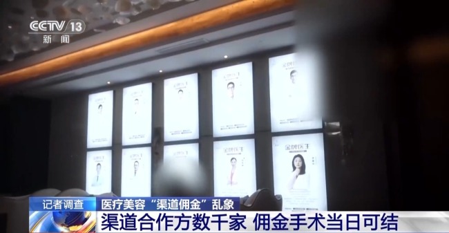 你花上万变美 钱却被“熟人”拿走!起底医美乱象