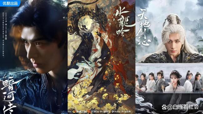 唐诡导演夸天地剑心好看 新剧热潮不断