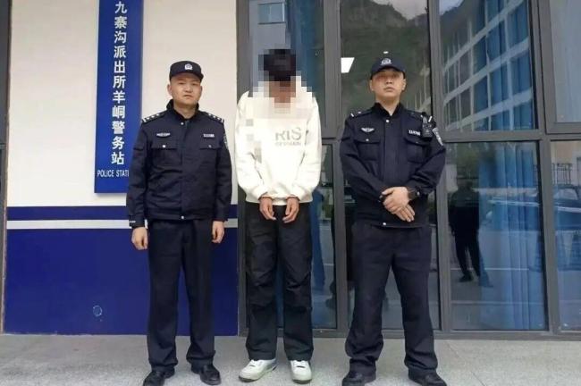 九寨沟成逃犯克星 8天抓3名在逃人员 旅游变“自投罗网”