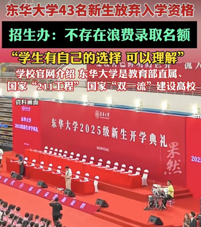 新生放弃入学 学生姓名有必要公告吗