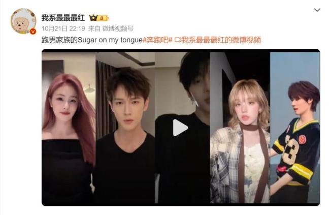 邓家佳跳了范丞丞版sugar舞 跑男全员挑战高原版