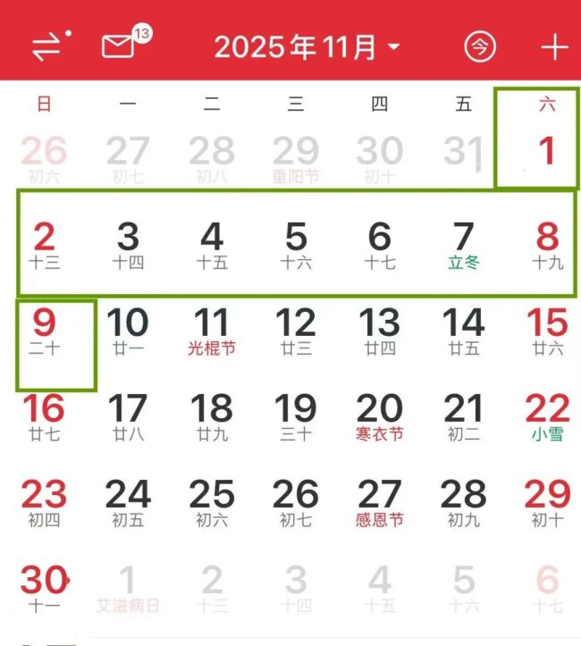 新疆放9天雪假不调休 学生乐享长假福利