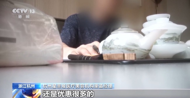 你花上万变美 钱却被“熟人”拿走!起底医美乱象