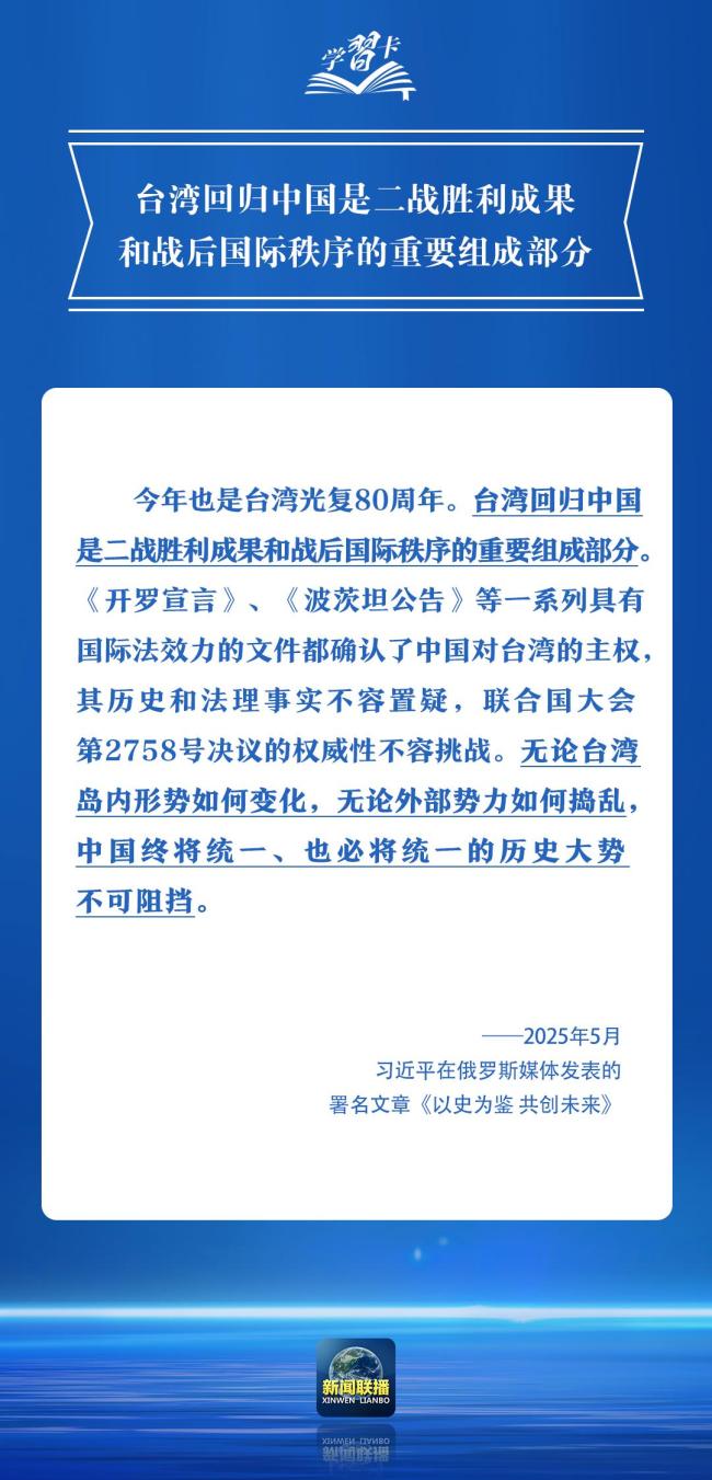 祖国完全统一必定实现 大势所趋民心所向