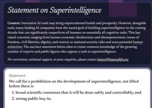 顶级富豪呼吁暂停超级智能研发，全球共识尚未