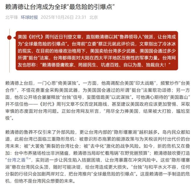 多家央媒就台湾前途命运密集发声 共促统一大业