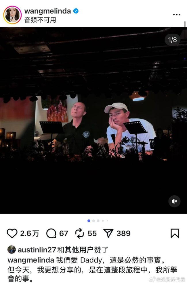 杨祐宁父亲追思会