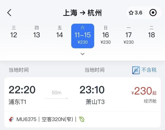 杭州到上海直飞航班又回来了 方便国际转机旅客