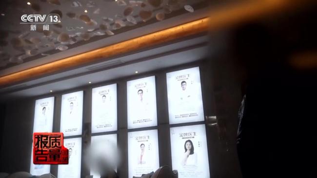 央视曝光医美佣金套路 高额返利背后的消费陷阱