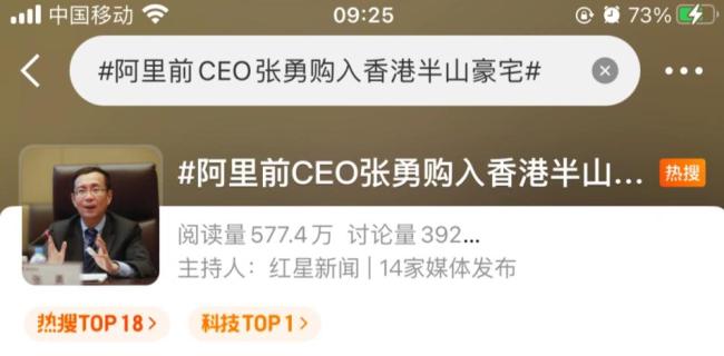 阿里前CEO张勇购香港豪宅是何操作 背后隐藏的税务玄机