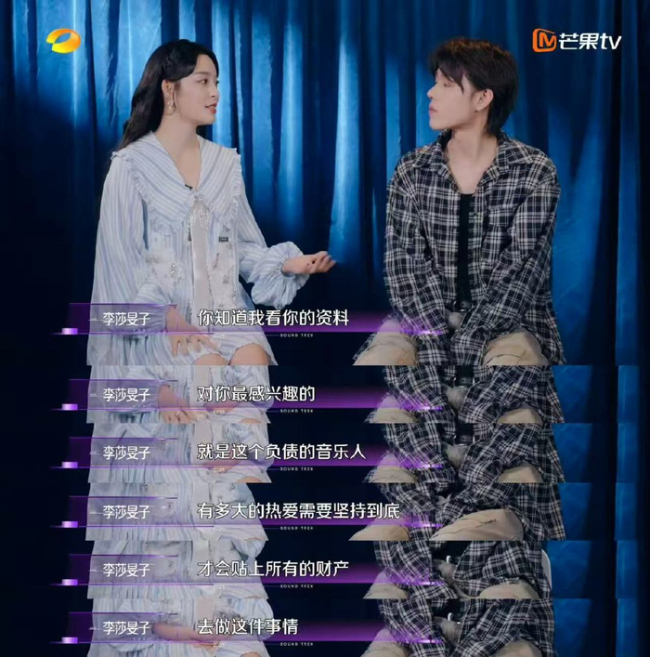 青你1选手为做音乐负债百万 负债也要冲《声鸣远扬》
