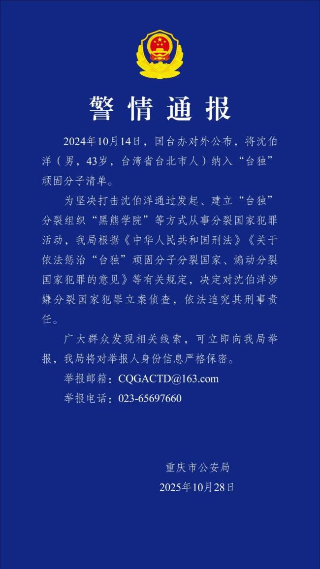 对台独顽固分子重拳出击严厉惩治 坚决维护国家统一