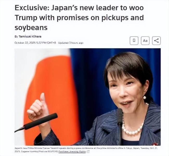 特朗普访日 美礼宾司女司长晒出视频 东京夜景直升机拍摄