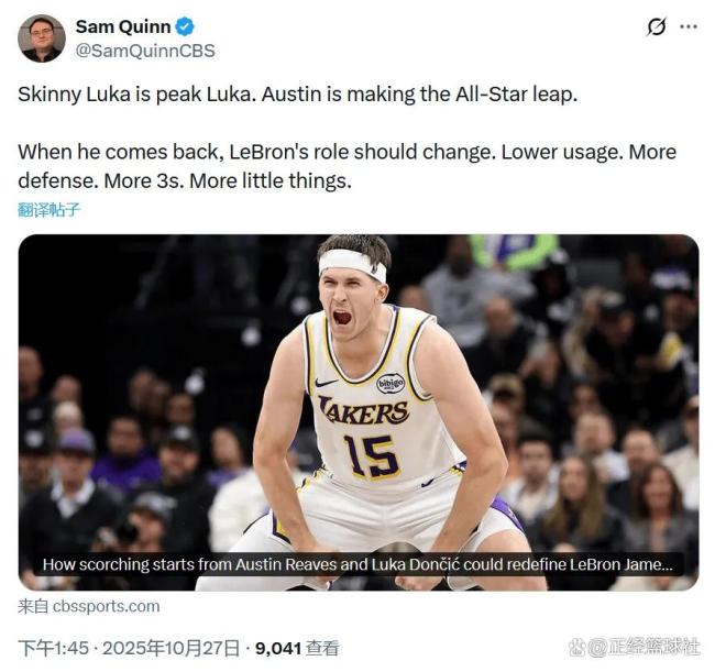 名记直言：里夫斯当老二才能激发出最强版本湖人