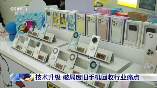 1吨旧手机可提取200克黄金 废旧手机成“资源富矿”