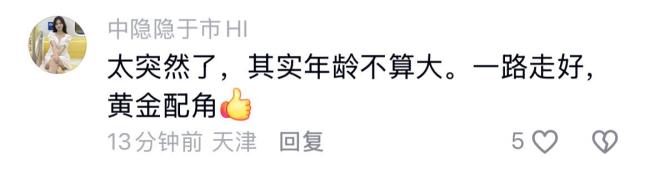 告别“欢喜哥”许绍雄