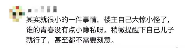 儿子微信记录出现内衣图 家长陷入告知纠结
