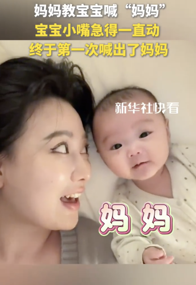 宝宝小嘴急得一直动 喊出第一声妈妈！