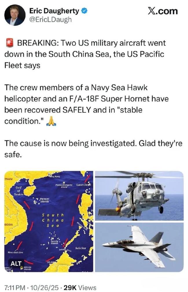 2架舰载机坠毁 美航母来南海干什么?