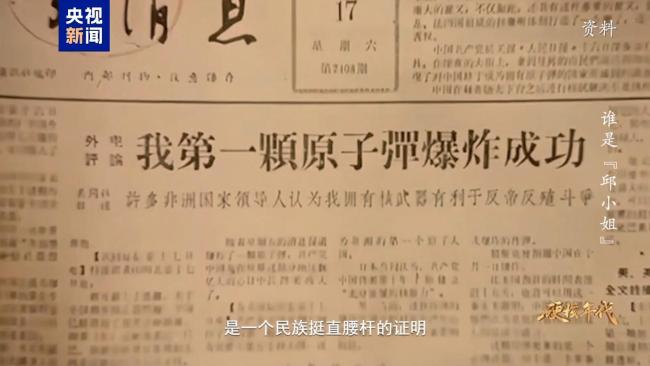 艰难岁月里的中国奇迹 回顾第一颗原子弹爆炸瞬间