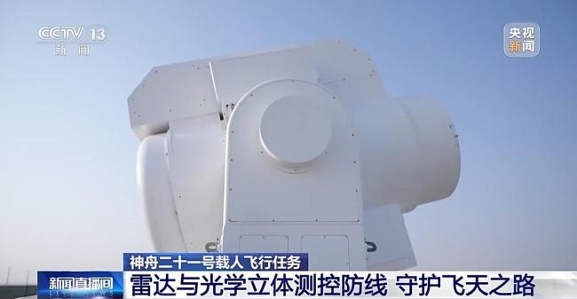 发射倒计时!多系统守护神舟二十一号出征