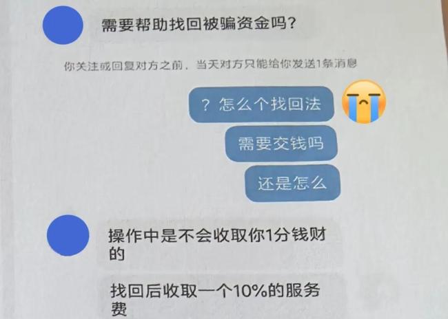 高中女生一天两次被骗钱 警惕网络诈骗陷阱
