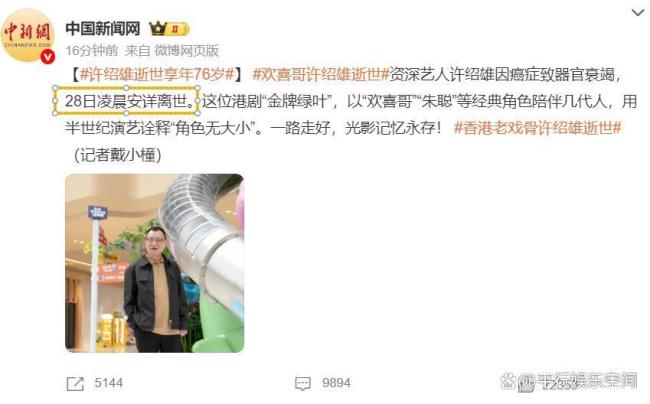 许绍雄从业40年参演300多部作品