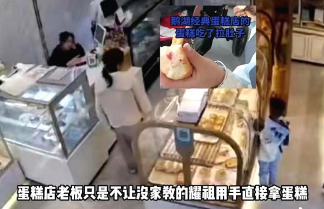 因辅导别摸蛋糕被网暴店主称将维权 母亲责问激发争议