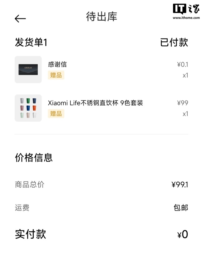 小米再向YU7锁单等待超3个月的用户“送礼